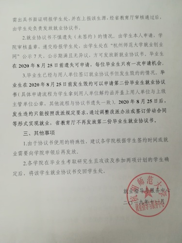 协议书2