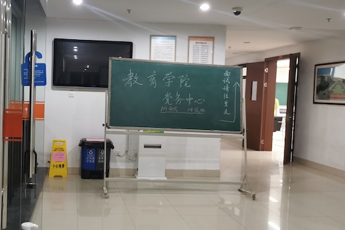党务中心招新1 党务中心招新1