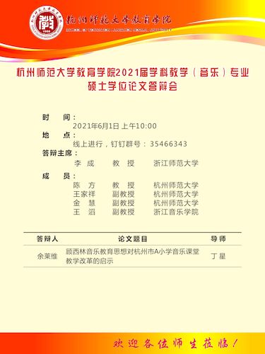 教育无码成人影片
答辩海报1