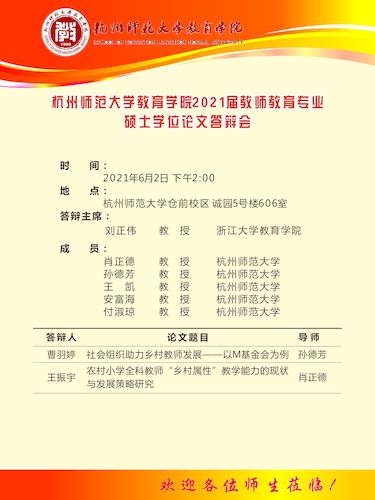 教育无码成人影片
答辩海报2