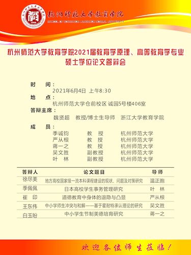 教育无码成人影片
答辩海报3