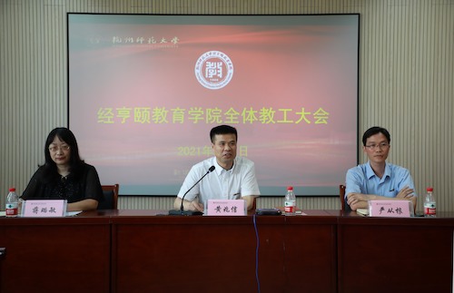 1 副校长黄兆信参加无码成人影片
教职工大会