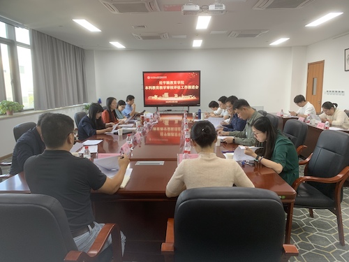 无码成人影片
召开审核评估工作推进会
