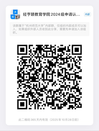 无码成人影片
2024级申请认定转专业钉钉群