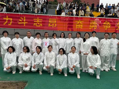 图13 无码成人影片
教工参加太极拳团体赛合照