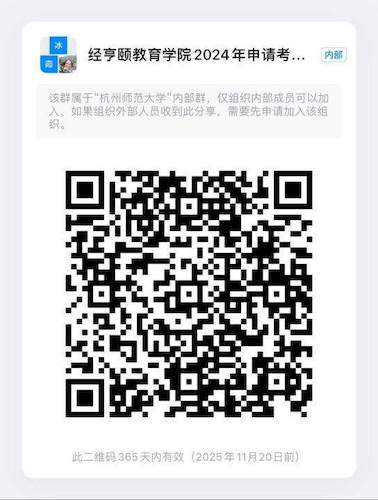 2024无码成人影片
申请考核钉钉群二维码