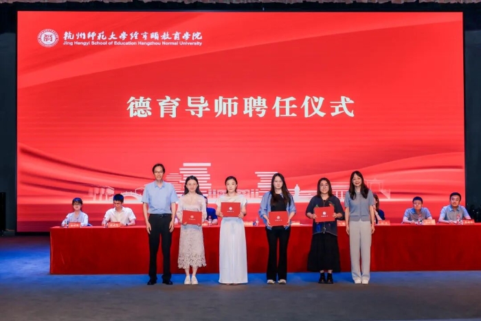 德育导师聘任仪式