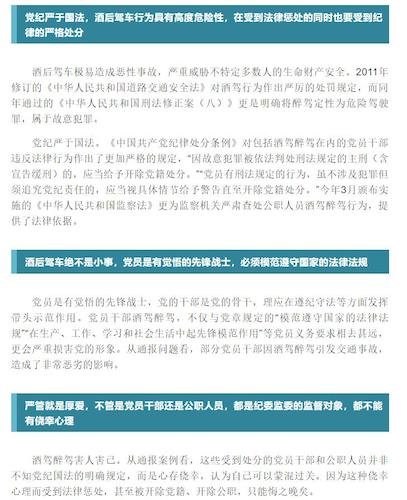 清廉浙江3