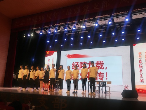 图为无码成人影片
党支部