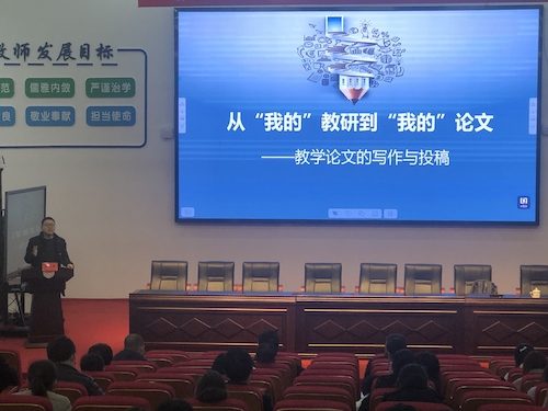 主编讲座